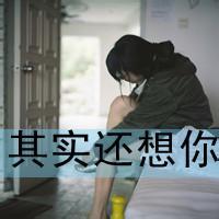 2021女生最伤感流泪的QQ头像