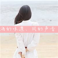 海边美女唯美背影头像