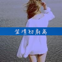 海边美女唯美背影头像