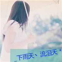 森系漂亮的美女的头像带字