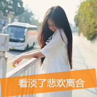 长裙飘飘的唯美女生头像带字