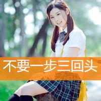 萌萌哒可爱女生头像带字