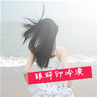 海边唯美幸福的女生头像