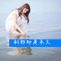 海边唯美幸福的女生头像