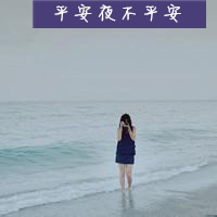 海边唯美幸福的女生头像