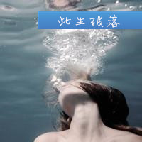 海底潜水的女生唯美头像