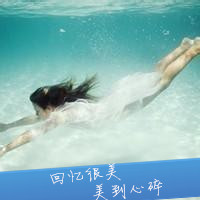 海底潜水的女生唯美头像