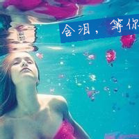 海底潜水的女生唯美头像