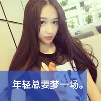 时尚好看的美女带字头像