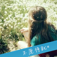 带有蒲公英的美女QQ皮肤