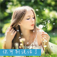 带有蒲公英的美女QQ皮肤