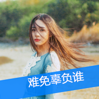 女生有意境的QQ头像带字