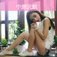 温柔可人的美女头像带字