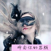 假面唯美女生头像