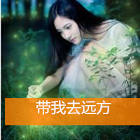 唯美意境带字女生头像_想有个人陪我过这个冬天