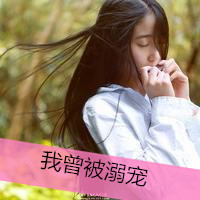 唯美意境带字女生头像_想有个人陪我过这个冬天