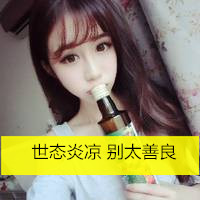 很会打扮的美女头像