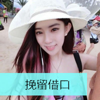 2020让人心动的美女头像带字