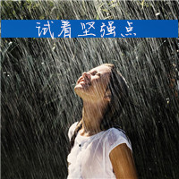 一个人独自淋雨的女生伤感带字头像吧