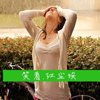 一个人独自淋雨的女生伤感带字头像吧