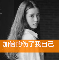 自我封闭的黑白女生头像带字