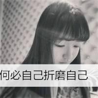 自我封闭的黑白女生头像带字