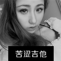 可爱好看的女生QQ黑白头像带字