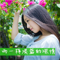 花丛中的美女头像