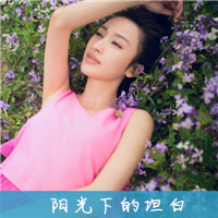 花丛中的美女头像