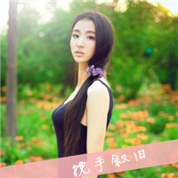 花丛中的美女头像