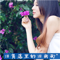 花丛中的美女头像