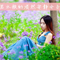 花丛中的美女头像