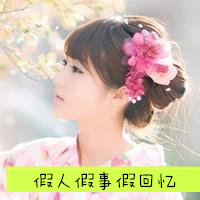 樱花树下美女QQ头像带字