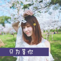 樱花树下美女QQ头像带字