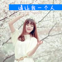 樱花树下美女QQ头像带字