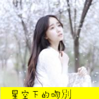 樱花树下美女QQ头像带字