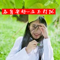 森系清新范儿的95后美女头像