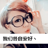 俏皮可爱的美女头像带字