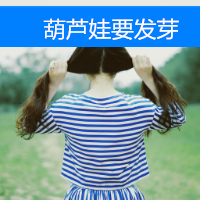 森系清新好看的小女生头像