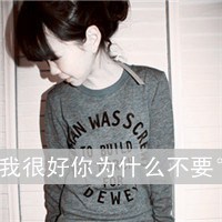 唯美伤感的女生QQ头像带字