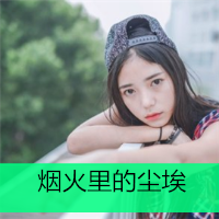 森系清新好看的小女生头像