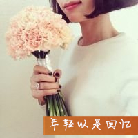 捧素花的美女头像