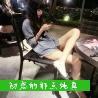 手机控长发靓丽的美女头像