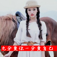 骑马的唯美女生头像