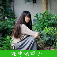 森系长发美女头像