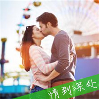 爱的轰轰烈烈的情侣接吻头像