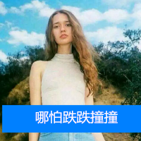 欧美非主流女生QQ头像带字