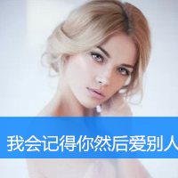 2020唯美好看的欧美女生头像