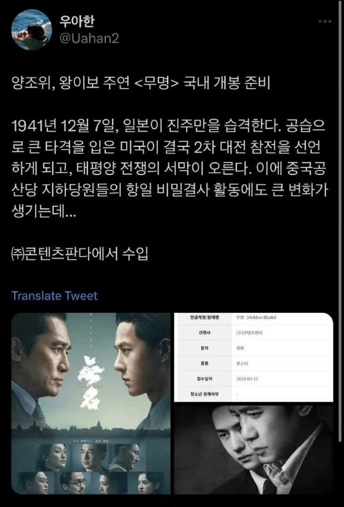梁朝伟王一博主演电影《无名》被韩国电影公司申请引进 将在韩上映