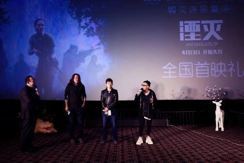 《湮灭》北京举办首映礼 嘉宾表示对科幻电影的未来充满信心